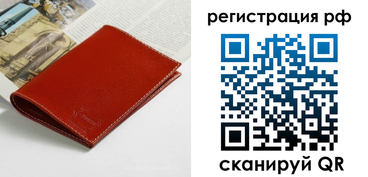 временная регистрация законно в Белоярске