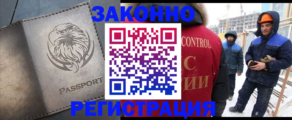 прописка от собственника в Белоярске