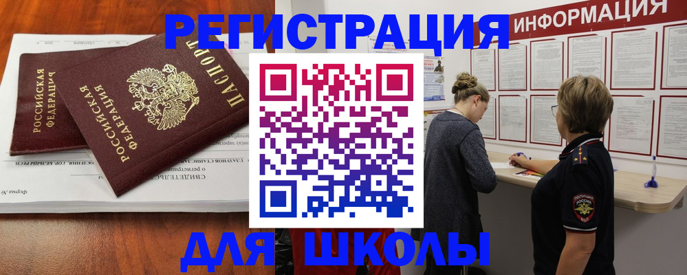 регистрация для дет. сада в Белоярске