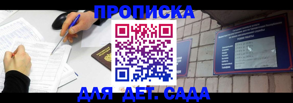 временная регистрация в квартире в Белоярске