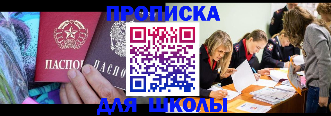 временная регистрация надежно в Белоярске